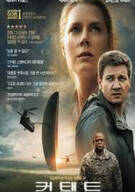 컨택트 Arrival (2016)